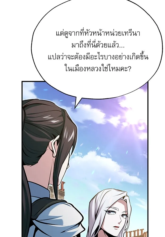 ศาสตราจารย์จำเป็นแห่งอะคาเดมี ตอนที่ 98 รูปที่ 115