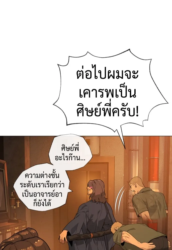 นักฆ่าย้อนวัย ตอนที่ 58 รูปที่ 158