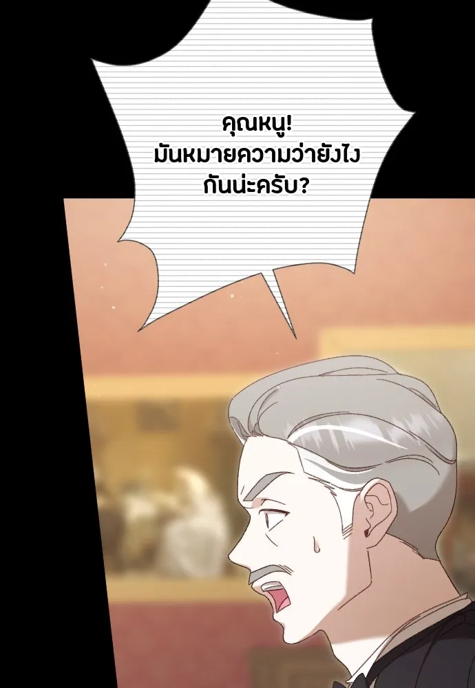 แด่ใจที่ไร้รัก ตอนที่ 10 รูปที่ 76