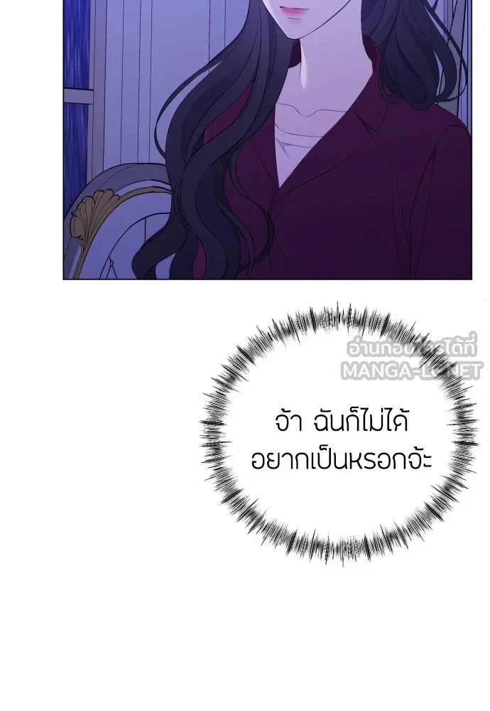 วิธีหนีตายจากนิยายโรคจิต ตอนที่ 10 รูปที่ 72