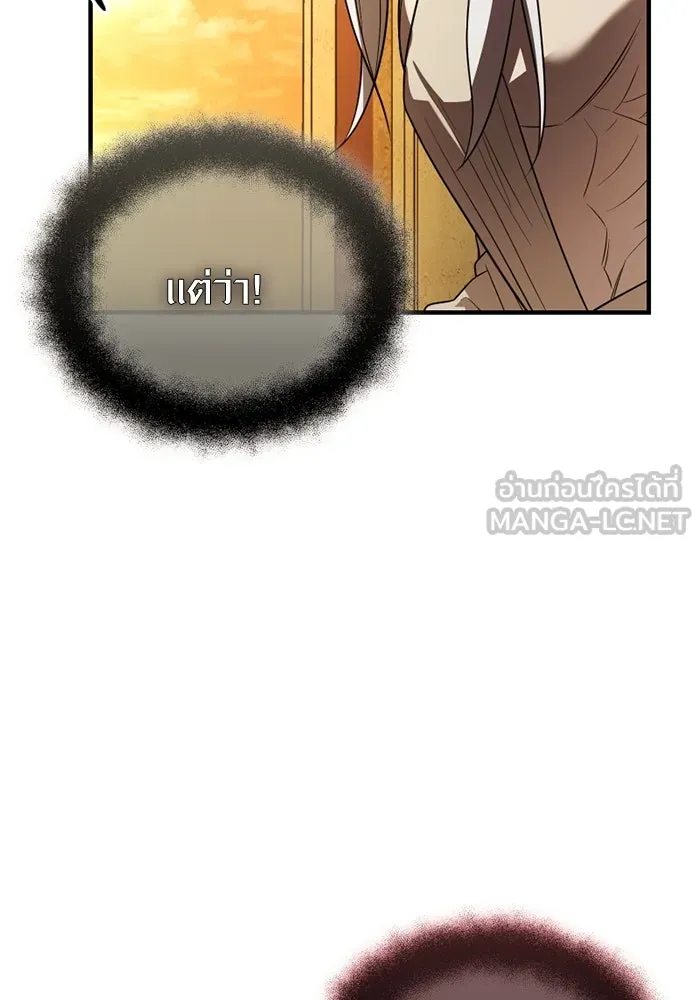 พลิกชะตาคว้าไอเทมระดับเทพ ตอนที่ 43 พลังเทพ รูปที่ 126