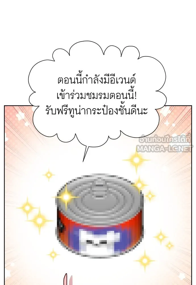 นักเล่นแร่แปรธาตุสายเปย์ ตอนที่ 21 รูปที่ 51