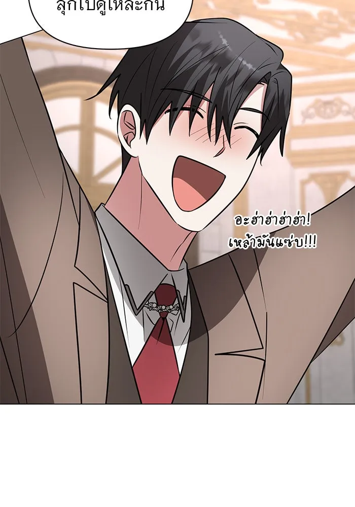 อะคาเดมีนี้เห็นทีจะเจ๊ง ตอนที่ 74 รูปที่ 104
