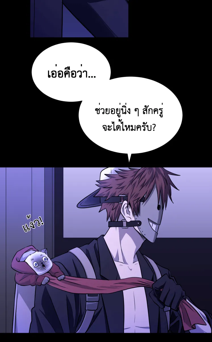 Hunter Game ตอนที่ 68  เล่นทีเผลอ รูปที่ 28