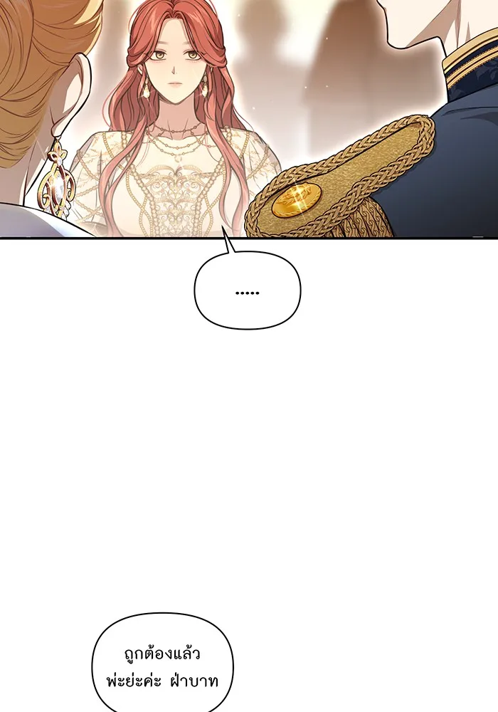 ห้องนอนลับของเจ้าหญิงต้องสาป ตอนที่ 127 คำปฏิญาณของเหล่าอัศวินแดง รูปที่ 112