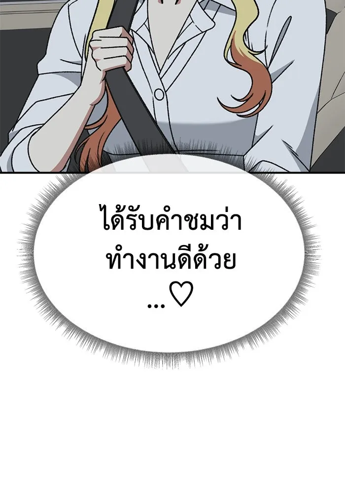 ช่วยเปลี่ยนฉันที ตอนที่ 315. ซีซัน 3 ฮยอนยอจู 10 รูปที่ 130