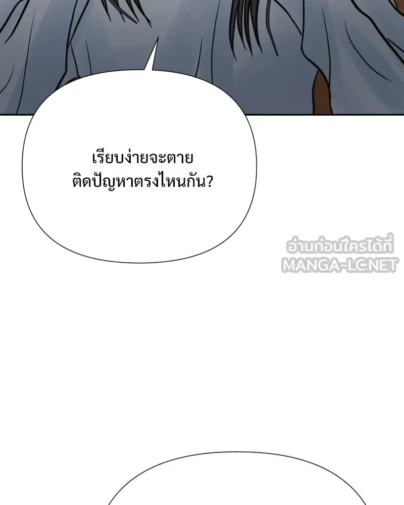 รักนี้ไม่ต้องมีเซนส์ ตอนที่ 69 รูปที่ 48