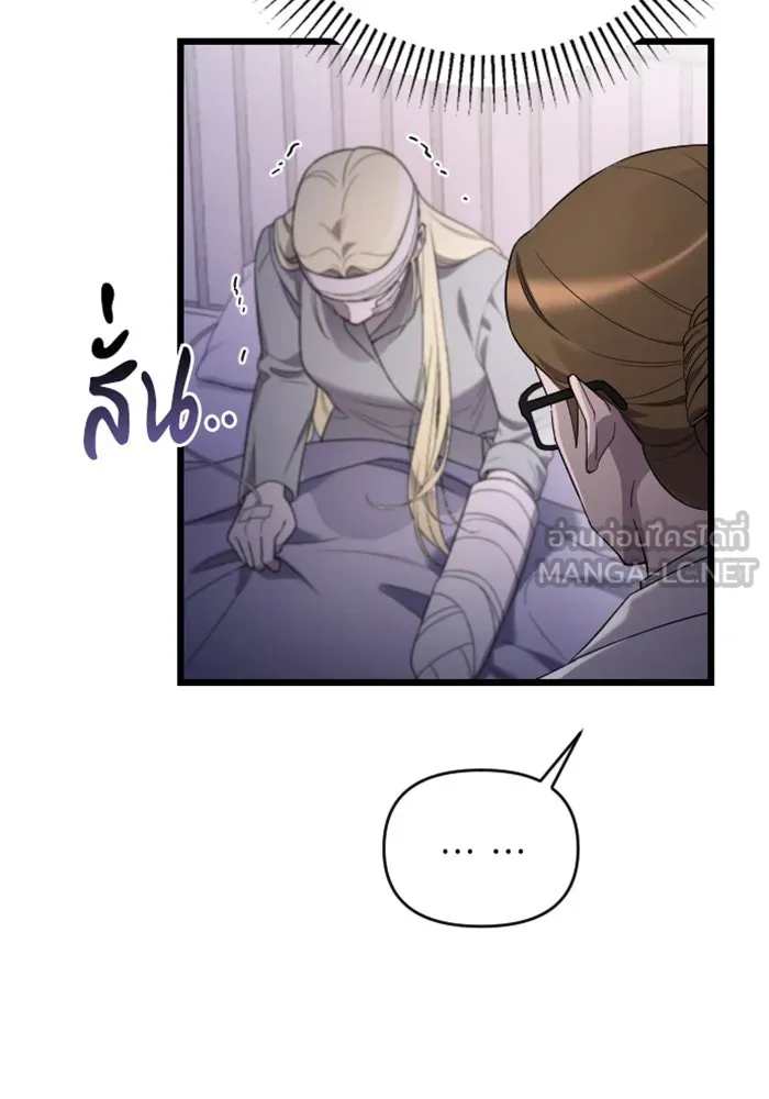 จำเลยหัวใจ ตอนที่ 59 รูปที่ 138