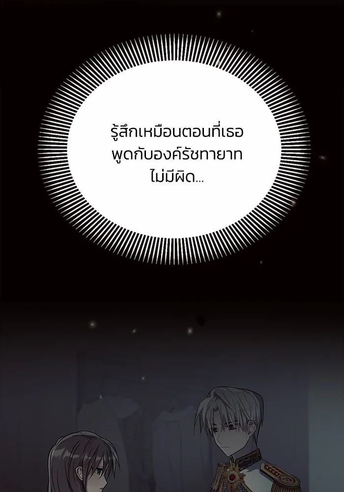 แอชสตาร์ต ตอนที่ 17 รูปที่ 103