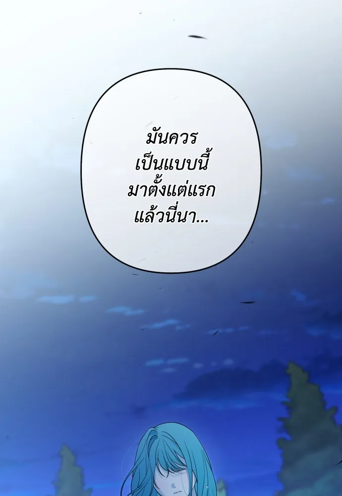 เลดี้มินต์ ตอนที่ 96 รูปที่ 17