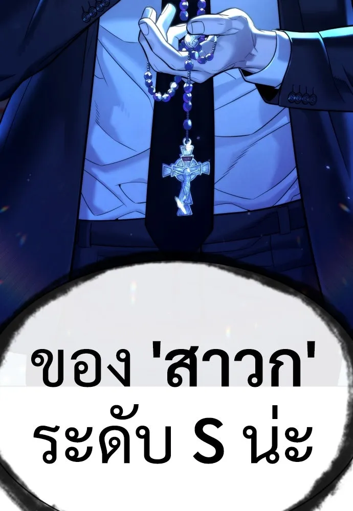 นักฆ่าย้อนวัย ตอนที่ 12 รูปที่ 191
