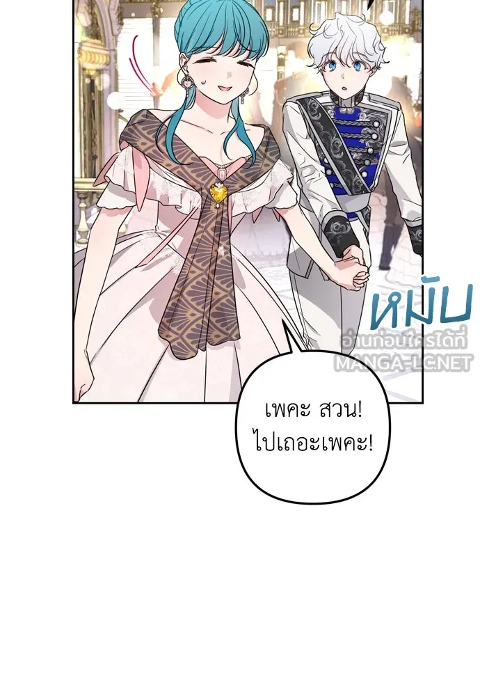 เลดี้มินต์ ตอนที่ 30 รูปที่ 24