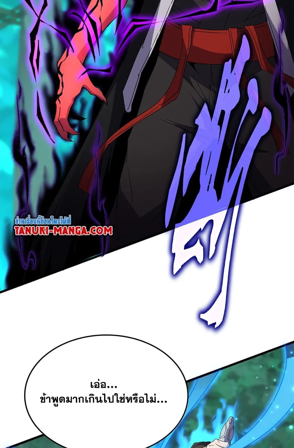 Magic Emperor ราชาจอมเวทย_ ตอนที่ ตอนที่ 700 รูปที่ 31