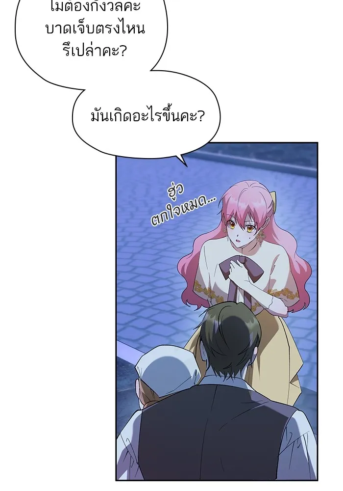 หวานใจสุดโหดโหมดเชื่อง ตอนที่ 68 รูปที่ 58