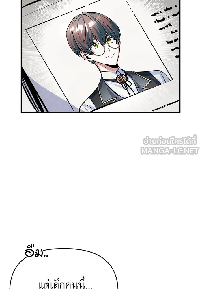 ศาสตราจารย์จำเป็นแห่งอะคาเดมี ตอนที่ 9 รูปที่ 42