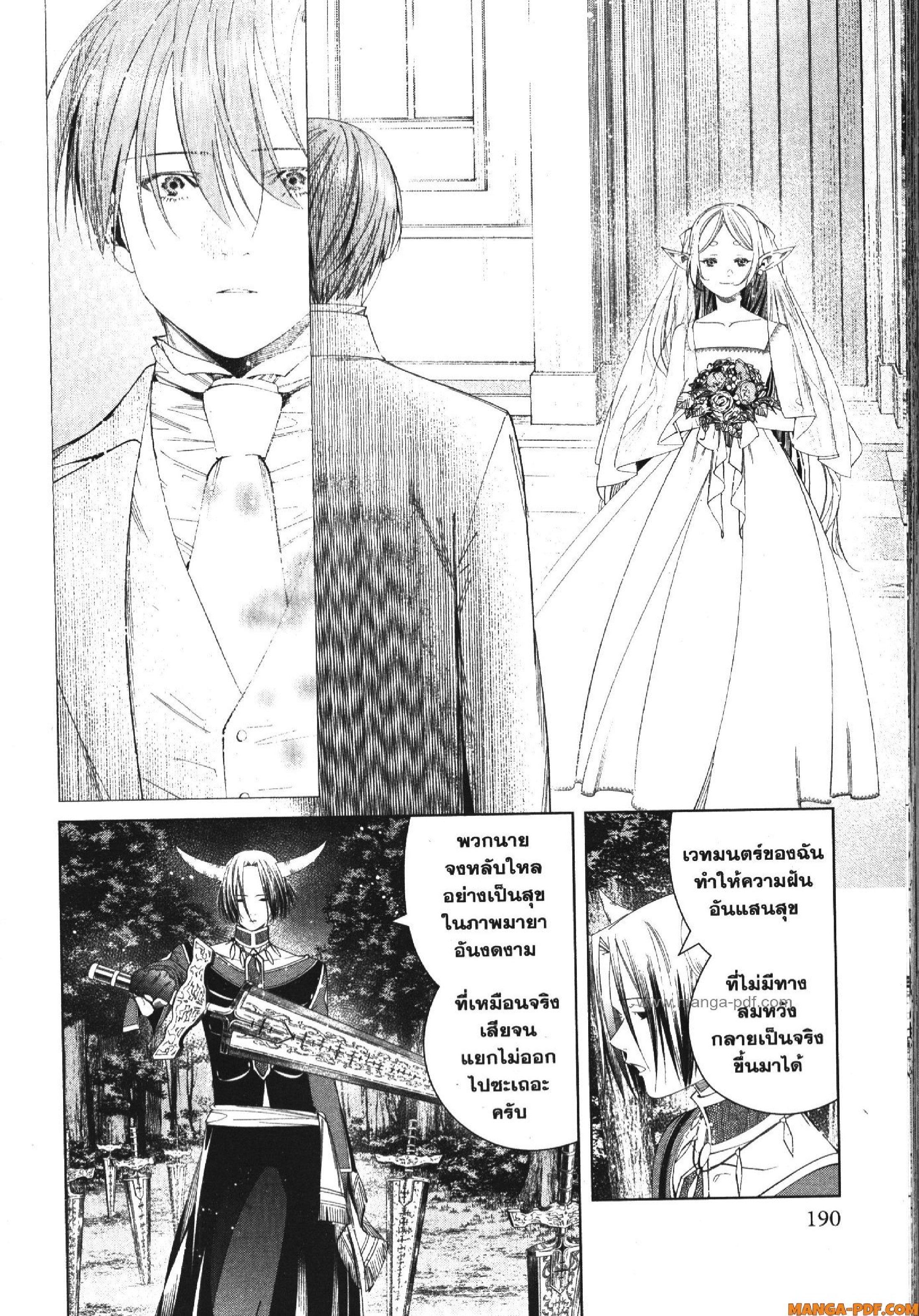 Manga-lc-com อ่านมังงะ อ่านการ์ตูน ออนไลน์ ฟรี Sousou no Frieren ตอนที่ 1 2 3 4 5 6 7 8 9 10 11 12 13 14 ฟรี ไม่มีโฆษณา Manga-lc - อ่าน มังงะ อ่าน การ์ตูน ออนไลน์ อ่านมังงะ ฟรี