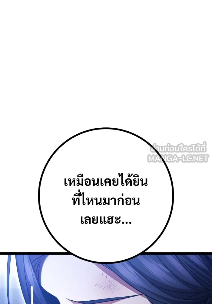 ราชินีนักบู๊ ตอนที่ 80 รูปที่ 51