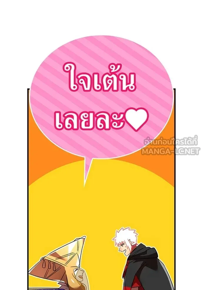 เพลเยอร์เลือดเทวะ ตอนที่ 89 รูปที่ 198