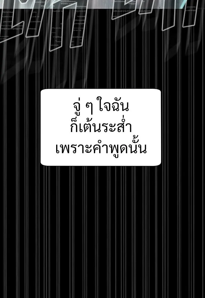 นักฆ่าย้อนวัย ตอนที่ 10 รูปที่ 17