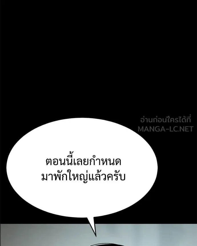 Baek XX ตอนที่ 126 รูปที่ 59