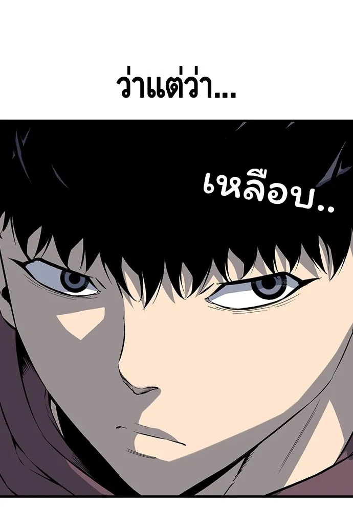 King Game ตอนที่ 29 ถึงเป็นผู้หญิง ฉันก็ยอมไม่ได้ห รูปที่ 50