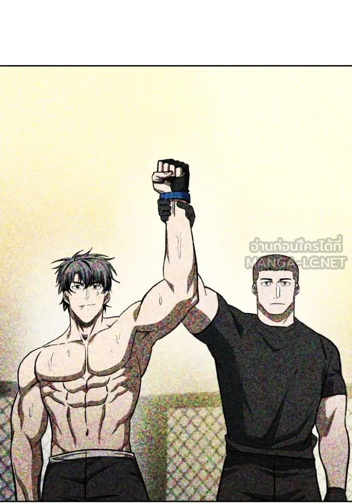 ราชาแห่งอ็อกทากอน ตอนที่ 118 รูปที่ 3