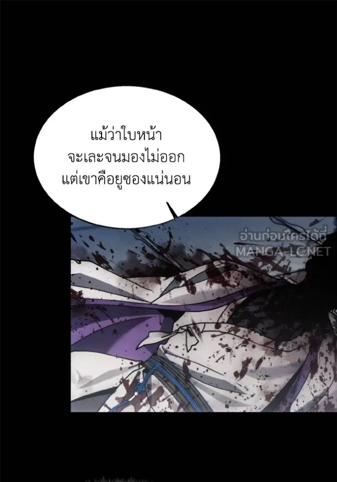 ศึกชิงบัลลังก์เทพเจ้ ตอนที่ 143 รูปที่ 78