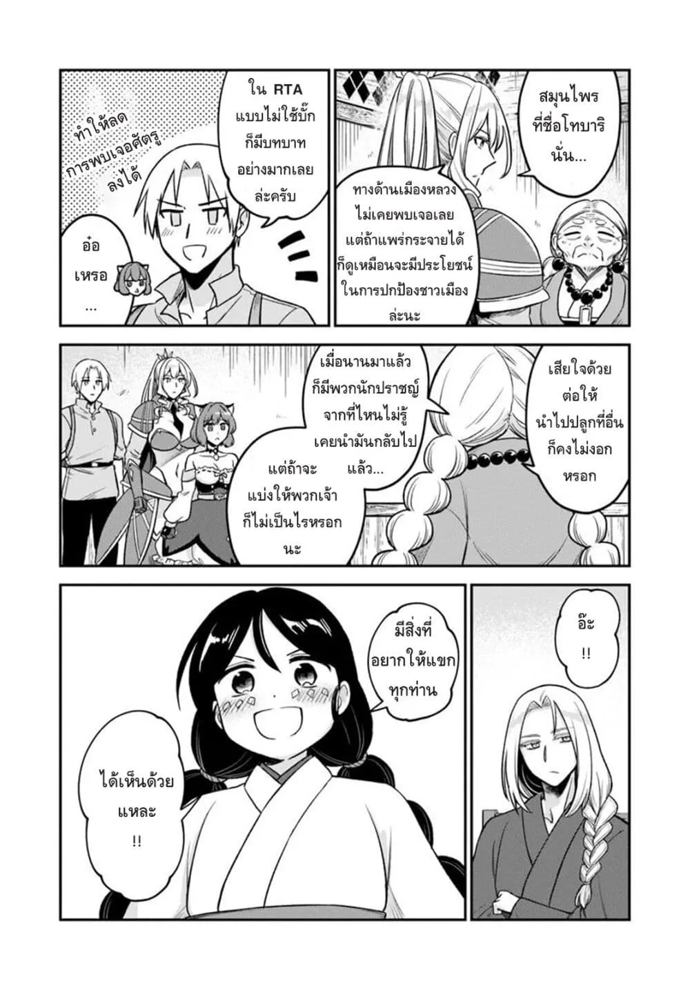 Manga-lc-com อ่านมังงะ อ่านการ์ตูน ออนไลน์ ฟรี RTA Sousha wa Game Sekai kara Kaerarenai ตอนที่ 1 2 3 4 5 6 7 8 9 10 11 12 13 14 ฟรี ไม่มีโฆษณา Manga-lc - อ่าน มังงะ อ่าน การ์ตูน ออนไลน์ อ่านมังงะ ฟรี