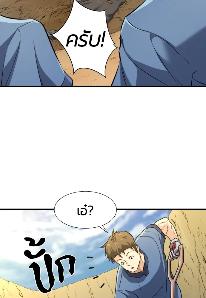 ยอดสถาปนิกผู้พิทักษ์อาณาจักร ตอนที่ 76 รูปที่ 73