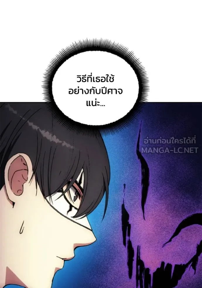 ศึกชิงบัลลังก์เทพเจ้ ตอนที่ 149 รูปที่ 54