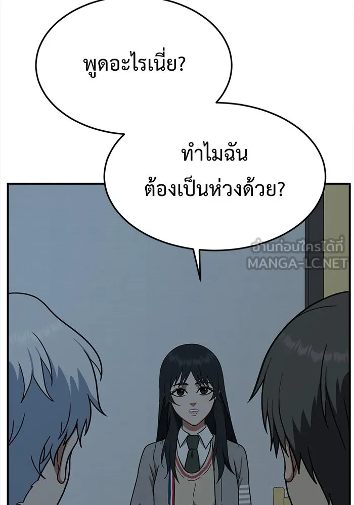 ช่วยเปลี่ยนฉันที ตอนที่ 108. ชูดูนา 7 รูปที่ 162