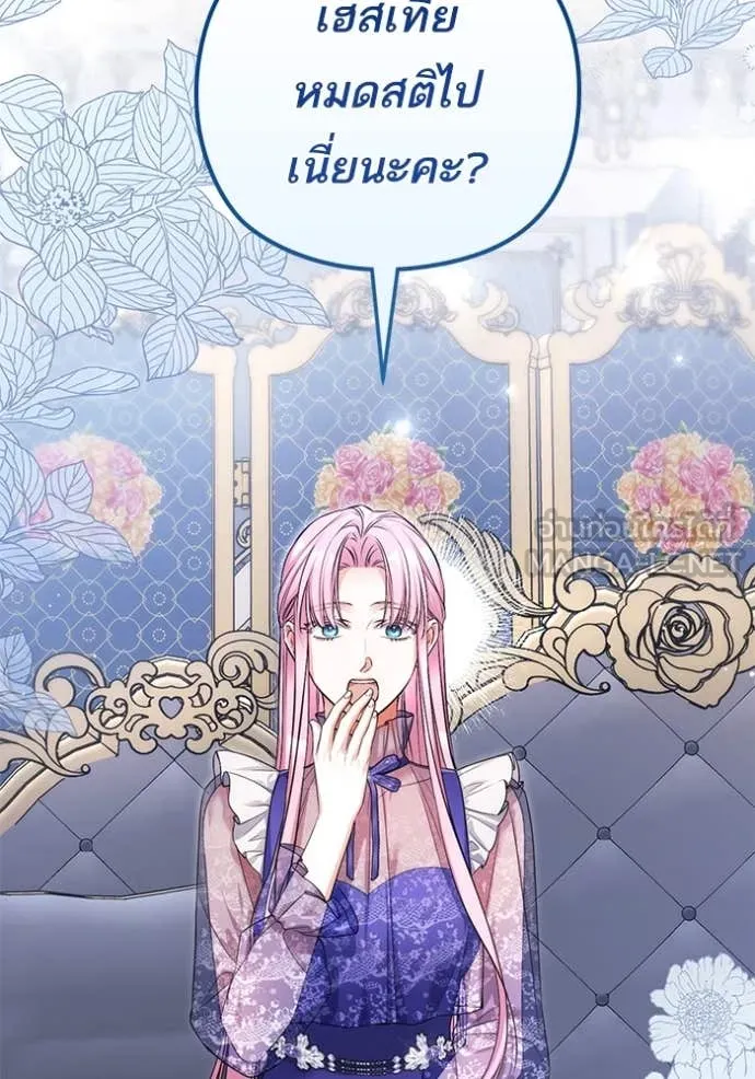 แด่ตัวละครโปรด ตอนที่ 109 รูปที่ 27