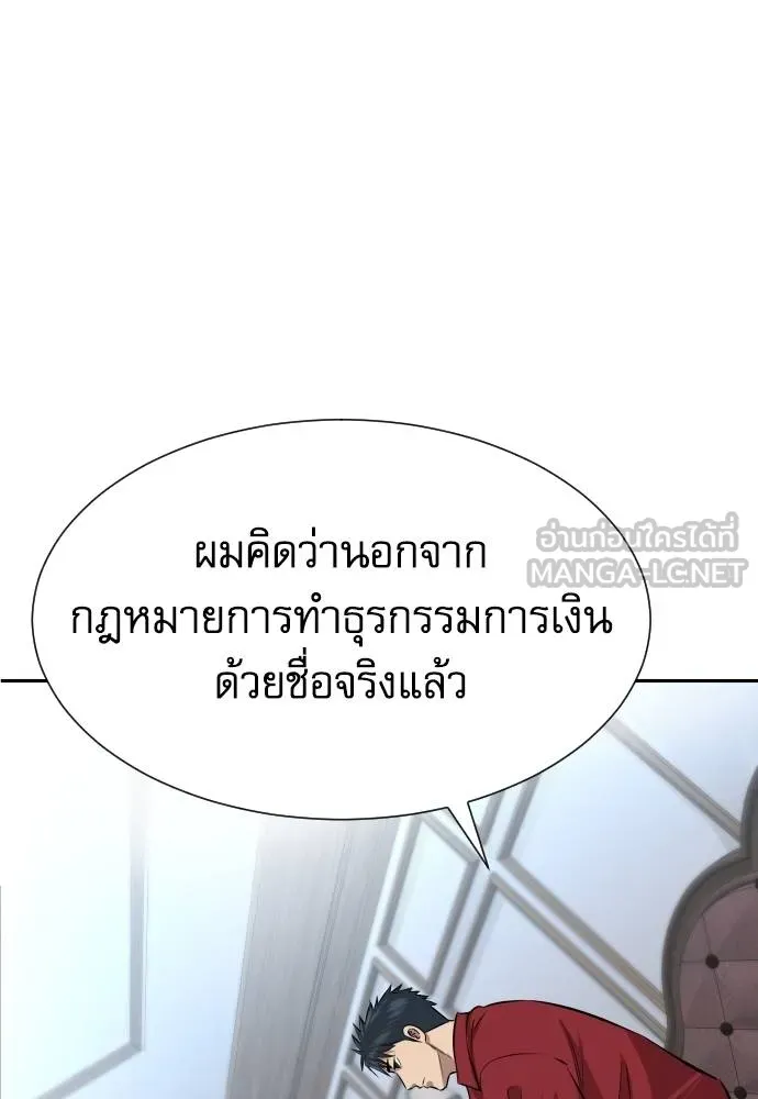 หลานอัจฉริยะ ตอนที่ 25 รูปที่ 24