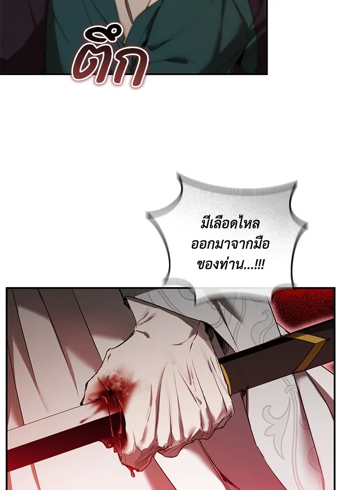 ยามหมาป่าทมิฬเพรียกหา ตอนที่ 1 รูปที่ 7