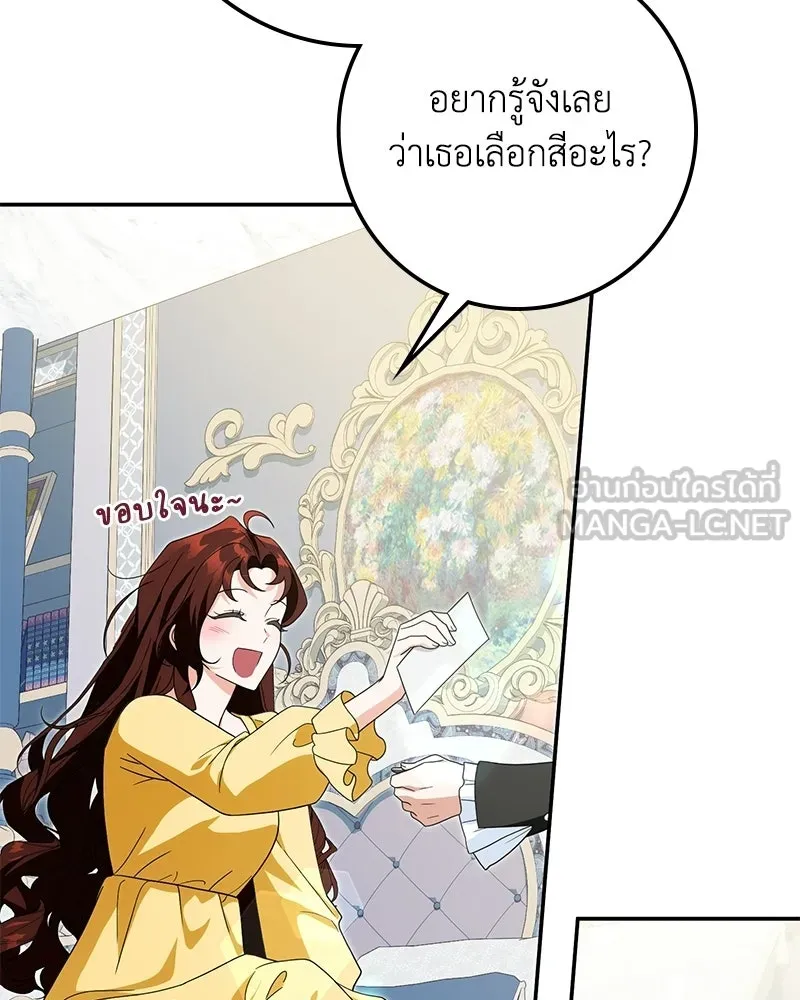 ดัชเชสเชลย ตอนที่ 42 รูปที่ 33