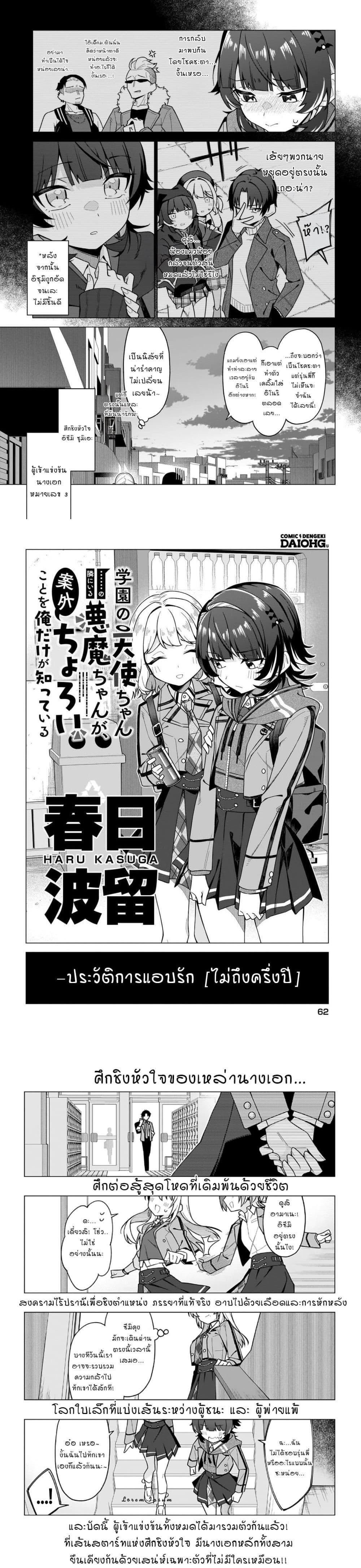 Manga-lc-com อ่านมังงะ อ่านการ์ตูน ออนไลน์ ฟรี Chanto Sukitte Ieru Komusou ตอนที่ 1 2 3 4 5 6 7 8 9 10 11 12 13 14 ฟรี ไม่มีโฆษณา Manga-lc - อ่าน มังงะ อ่าน การ์ตูน ออนไลน์ อ่านมังงะ ฟรี