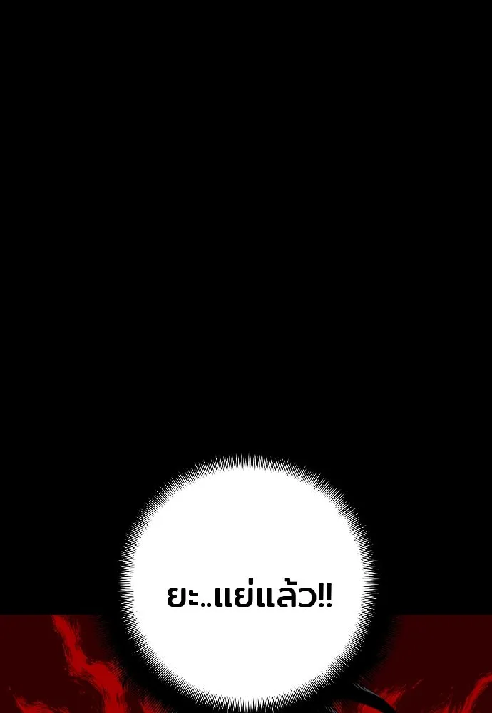 เส้นทางสู่เทพมาร ตอนที่ 14 รูปที่ 188
