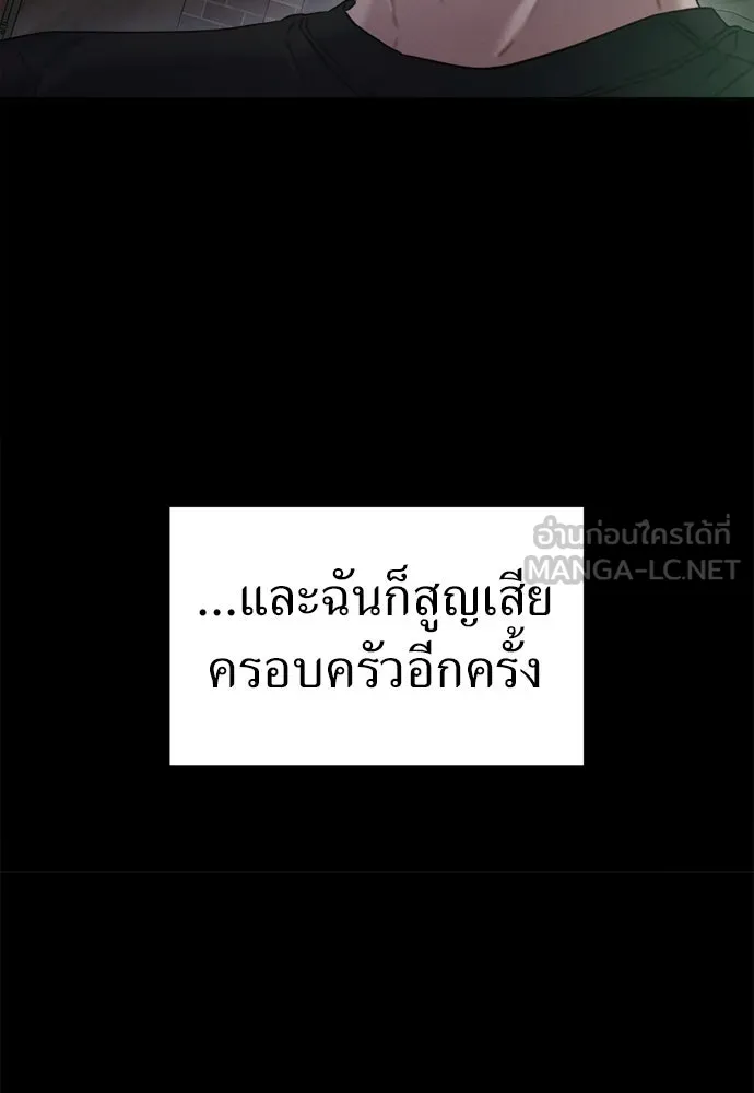 ปรารถนารักอันงดงาม ตอนที่ 107 รูปที่ 45