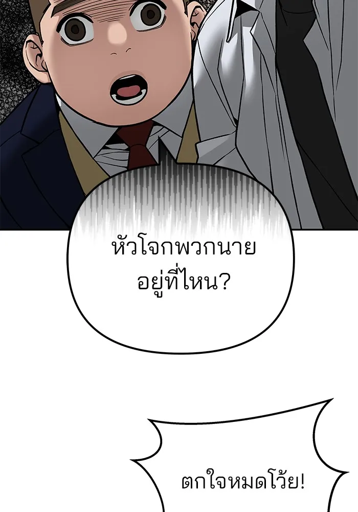 เลวฟาดเลว ตอนที่ 113 รูปที่ 112