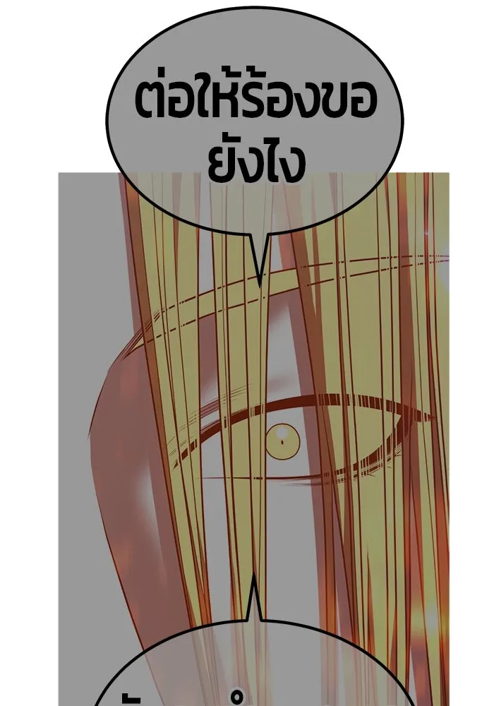 +99 ท่อนไม้พร้อมบวก ตอนที่ 46 ตึง รูปที่ 247