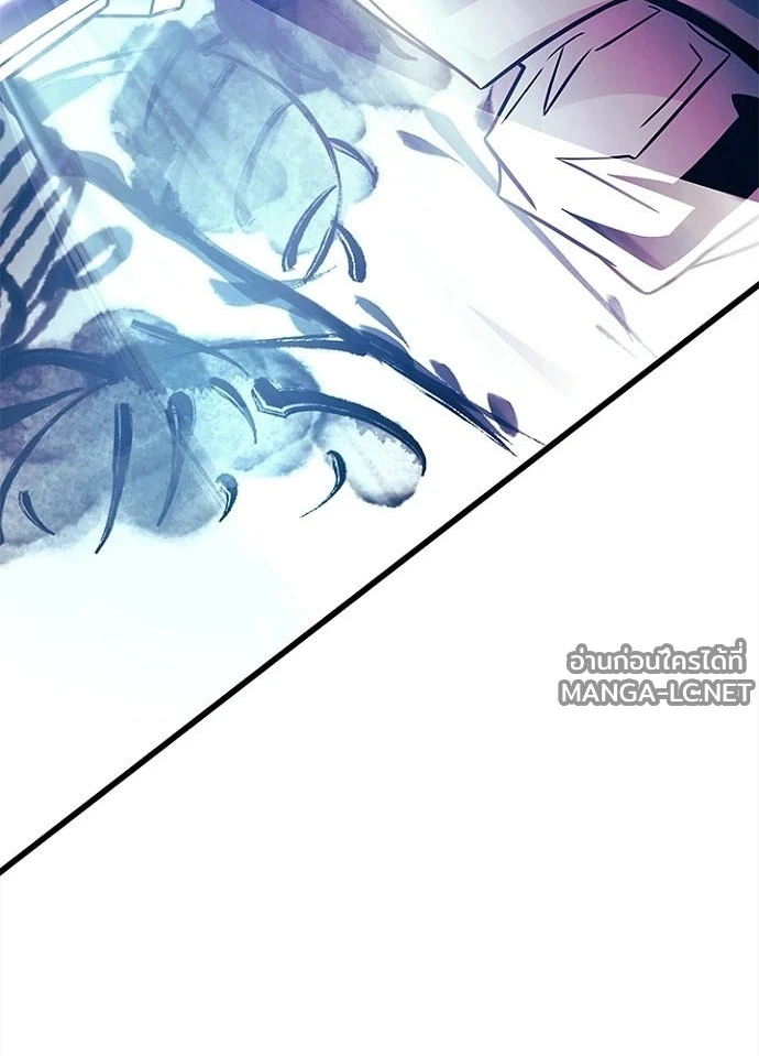 Villain to kill ตอนที่ 245 รูปที่ 98