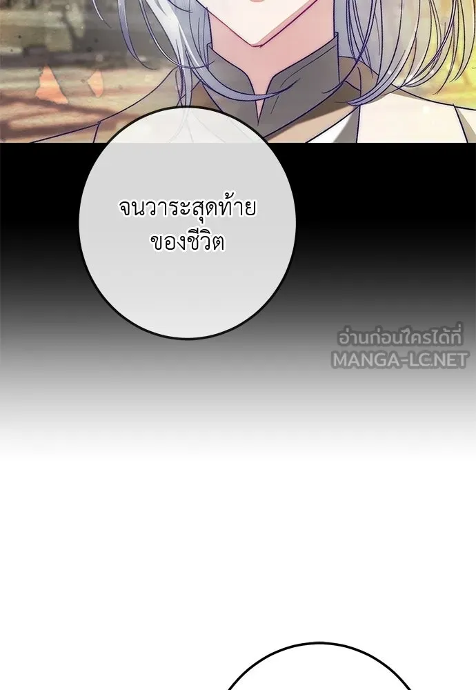 บุปผาลบคมดาบ ตอนที่ 73 รูปที่ 96