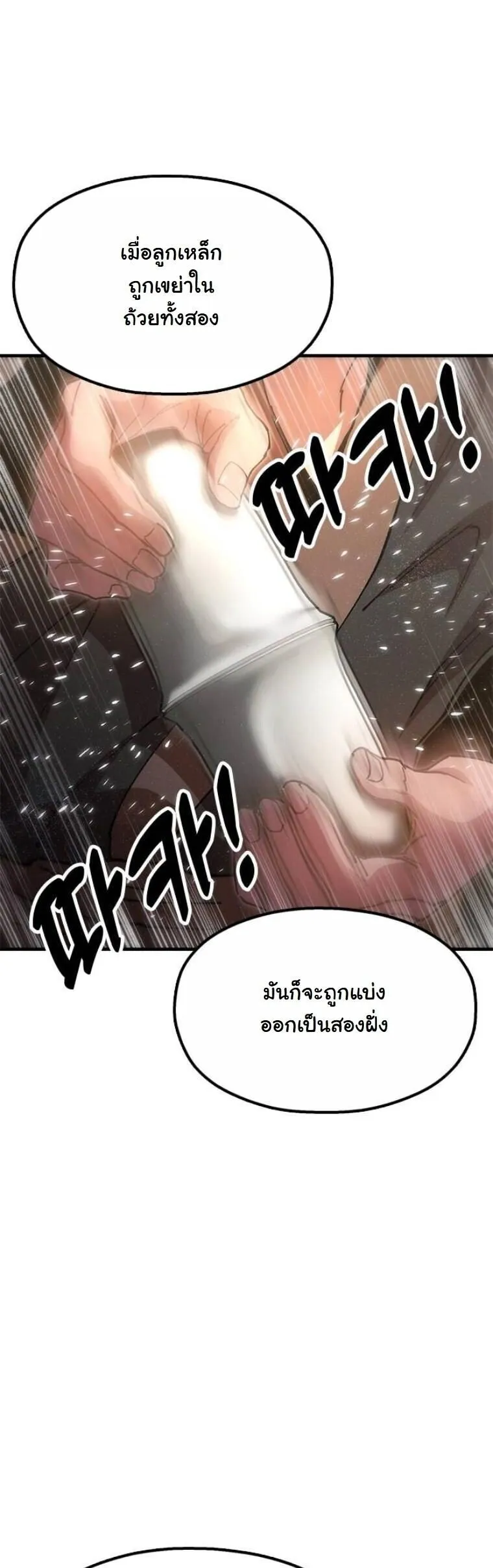 Chronicles of the Lazy Sovereign บ_นท_กของราชาจอมข_เก_ยจ ตอนที่ ตอนที่ 21 รูปที่ 64