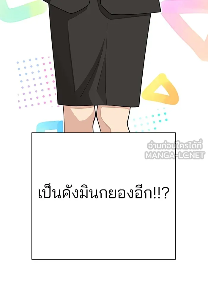 ความรักของอิซอบ ตอนที่ 30 รูปที่ 12