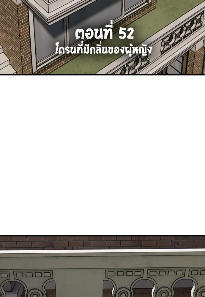 ผู้กล้าฝ่าวันสิ้นโลก ตอนที่ 53 โดรนที่มีกลิ่นของผู้หญิง รูปที่ 17