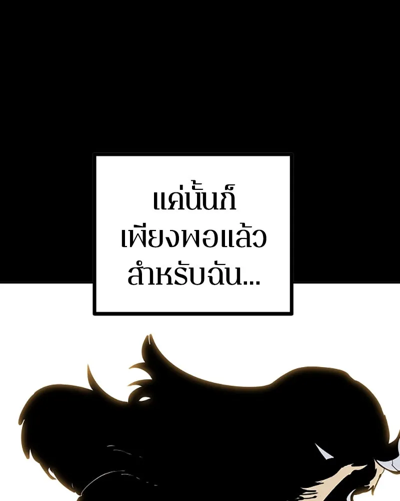 Player ตอนที่ 27 รูปที่ 43