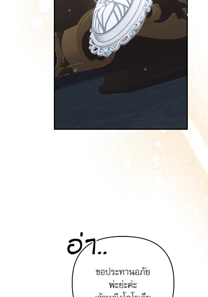 เกิดใหม่คราวนี้ ขอเป็นคนดีดูสักครั้ง ตอนที่ 102 รูปที่ 110