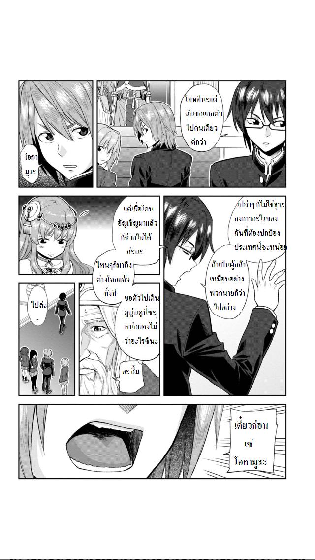 Manga-lc-com อ่านมังงะ อ่านการ์ตูน ออนไลน์ ฟรี Konjiki no Moji Tsukai – Yuusha Yonin ni Makikomareta Unique Cheat ตอนที่ 1 2 3 4 5 6 7 8 9 10 11 12 13 14 ฟรี ไม่มีโฆษณา Manga-lc - อ่าน มังงะ อ่าน การ์ตูน ออนไลน์ อ่านมังงะ ฟรี