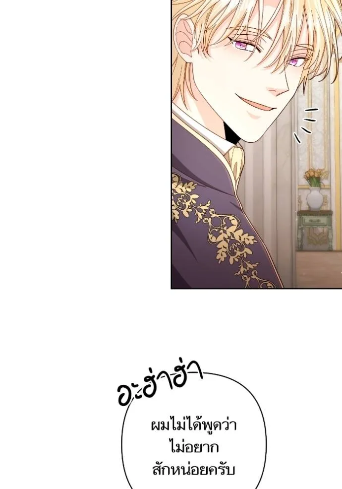 การแต่งงานครั้งใหม่ข ตอนที่ 198 รูปที่ 4