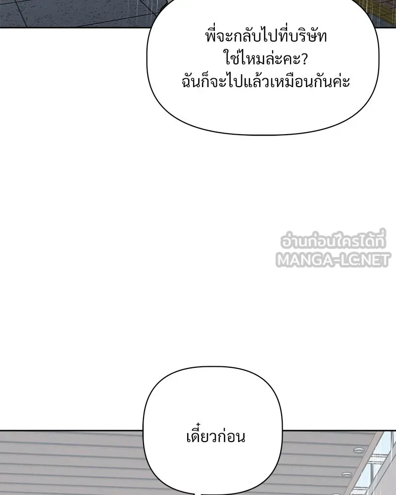 รักนี้ไม่ต้องมีเซนส์ ตอนที่ 11 รูปที่ 48